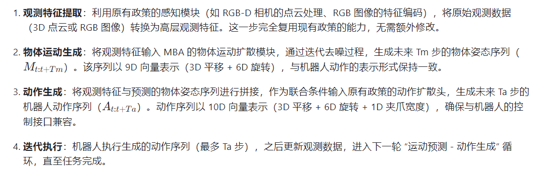 前沿技术分享：机器人学会人类预判，让机器像人一样先思考再行动图4