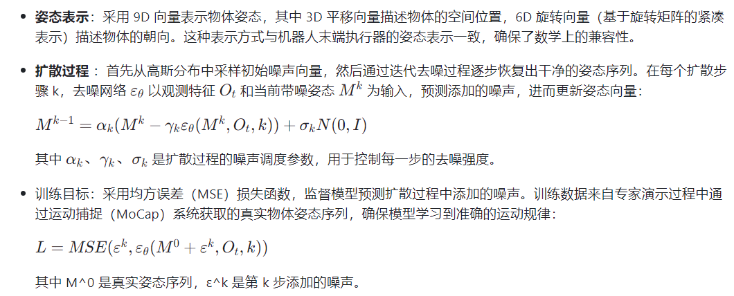 前沿技术分享：机器人学会人类预判，让机器像人一样先思考再行动图5