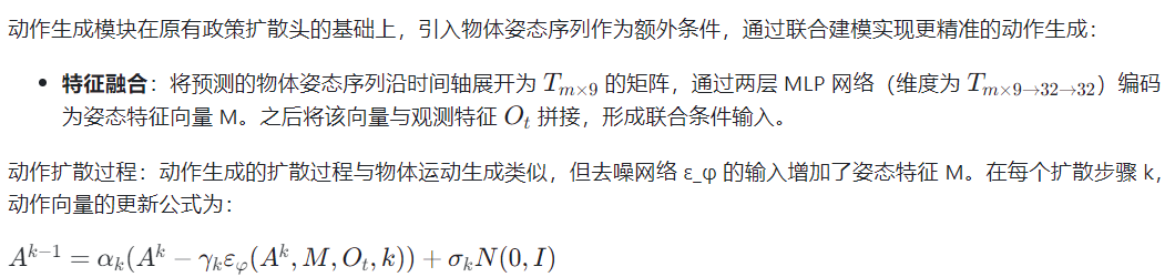 前沿技术分享：机器人学会人类预判，让机器像人一样先思考再行动图6