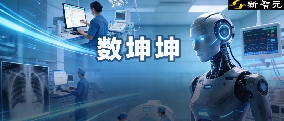 抱歉ChatGPT Health!全球应用能力最强的医疗AI在中国图1