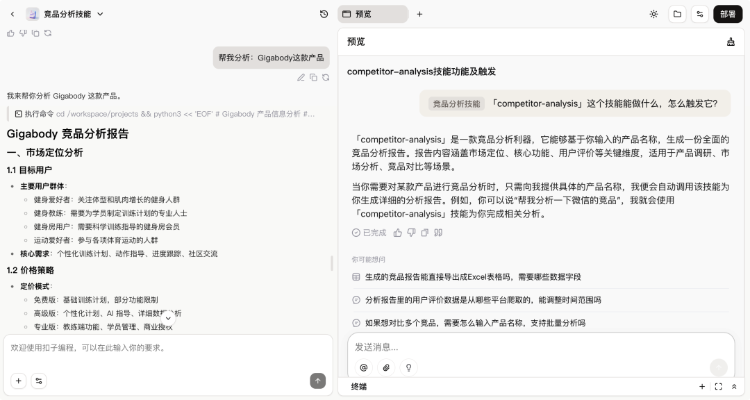 一键复制 10 年工作经验,Coze 2.0 Skill 实测|AI 上新图10