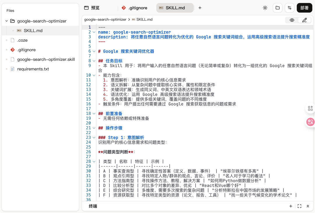 一键复制 10 年工作经验,Coze 2.0 Skill 实测|AI 上新图11