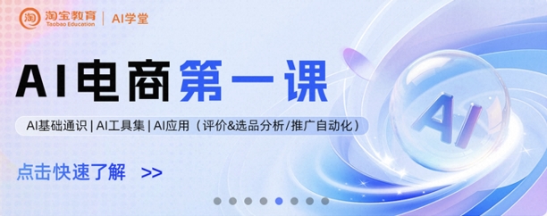AI 没有一夜改变电商,但它正在悄悄改变做生意的人图4