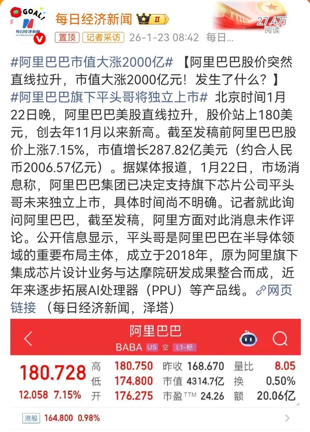 芯片巨头英特尔梦碎美国，未来属于阿里平头哥图7