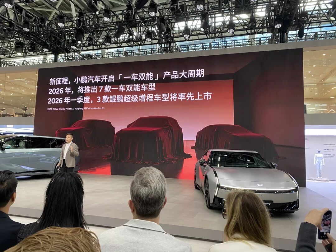 年度目标55万辆以上！小鹏2026年的「生死战」，全看这四张底牌图4