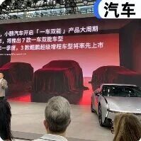 年度目标55万辆以上！小鹏2026年的「生死战」，全看这四张底牌