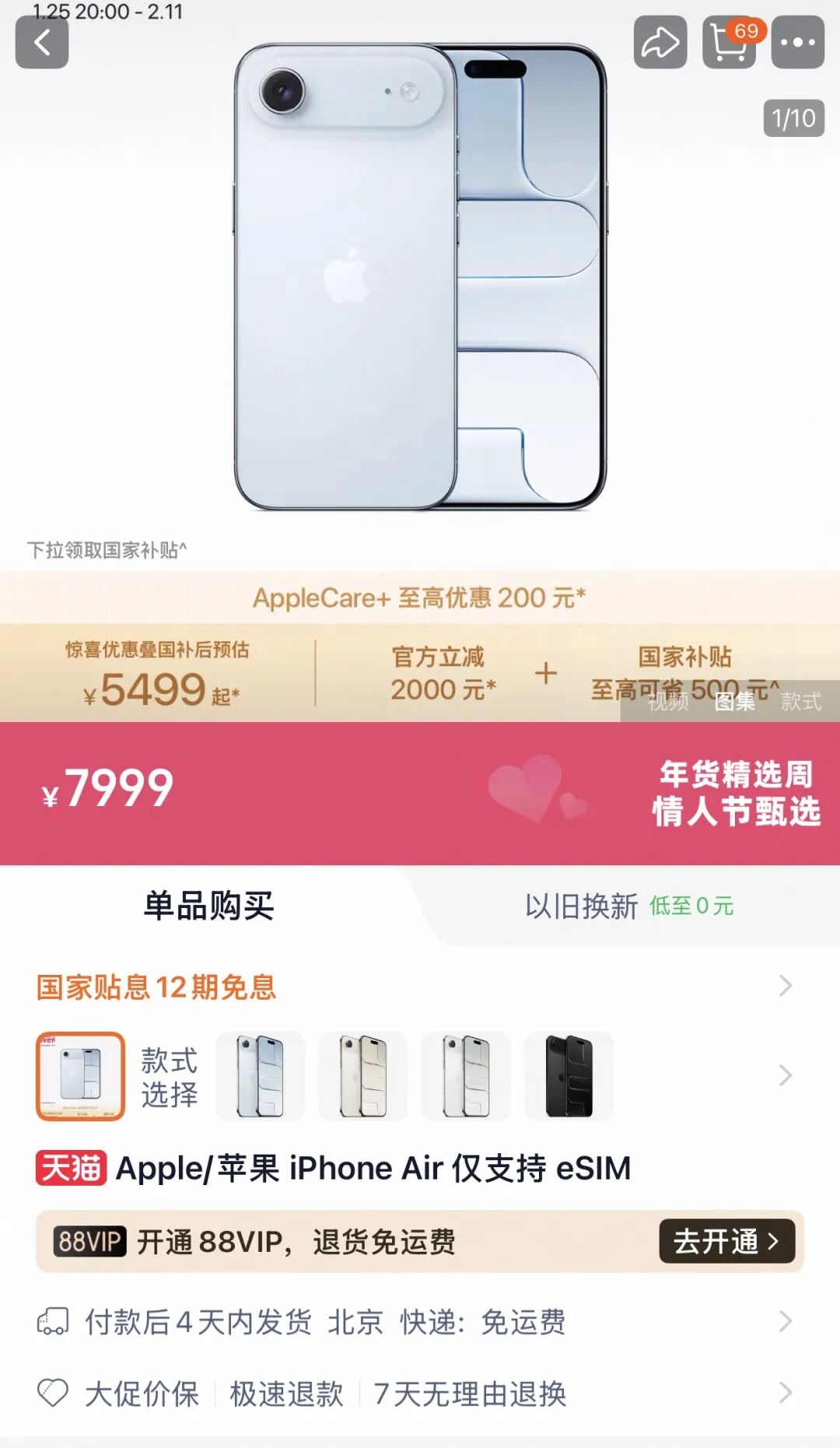 苹果史上最惨新机？消息称 iPhone Air 激活量不足 20 万，价格大跳水图2