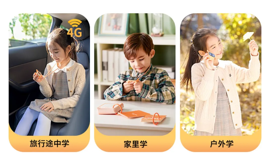 前字节团队创业，做无屏儿童口语陪练AI硬件丨早起看早期图11