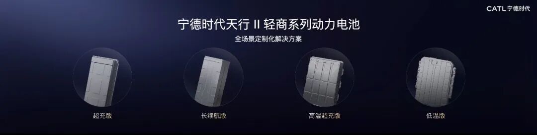 宁德时代钠电量产，新能源轻商"南强北弱"的终结者?图4