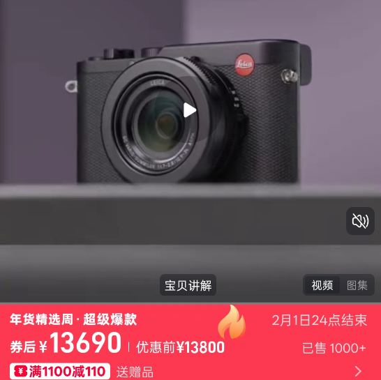 徕卡要被卖掉了！中国公司或将接盘图2