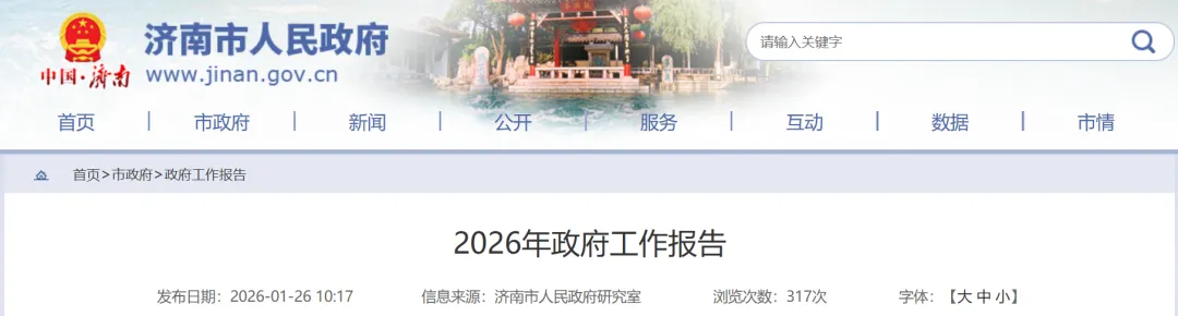 济南：持续拓展低空应用场景，力争产业规模达到400亿；南京：最高500万元奖励低空物流企业，出台加快培育新质生产力的若干政策图2