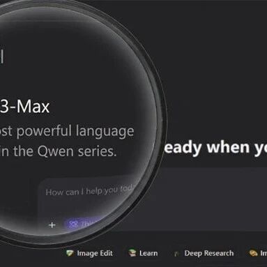 憋了4个月，阿里最大最强模型正式版发布！附一手实测