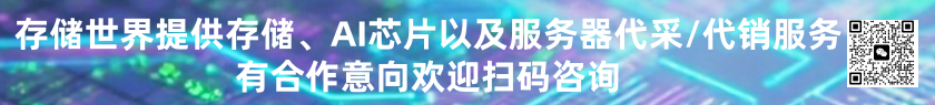新思CEO：内存短缺将延至2027年！图1