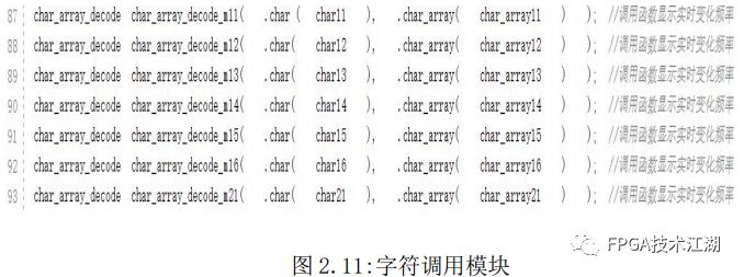 基于 FPGA 的便携式 DDS 信号发生器与示波器图25
