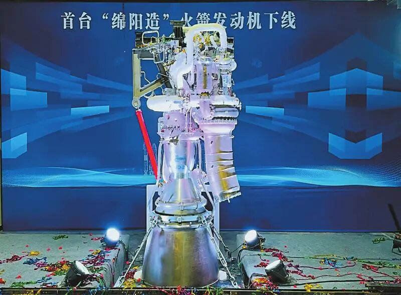 首台“绵阳造”火箭发动机下线图3