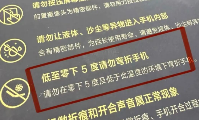 天塌了！折叠屏到东北被冻坏，变成碎碎冰图3