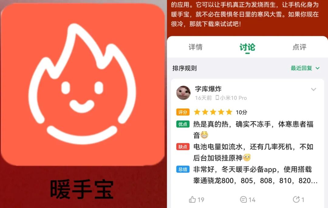 天塌了！折叠屏到东北被冻坏，变成碎碎冰图4