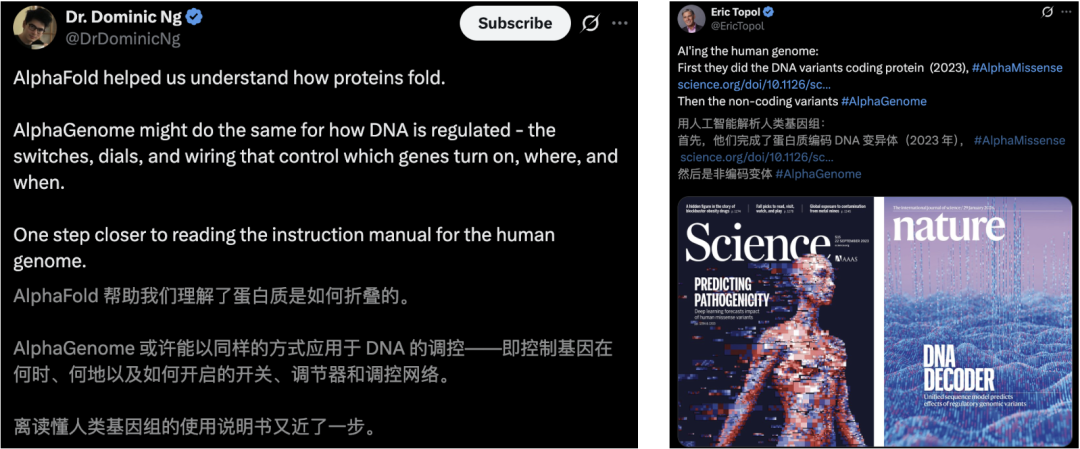 刚刚，谷歌DeepMind登Nature封面！人类40亿年生命代码「开源」了图21