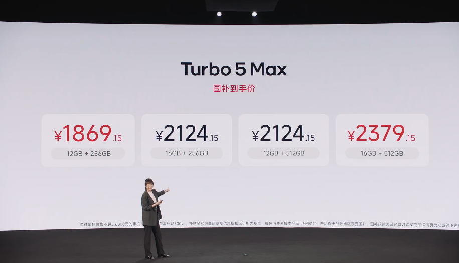 红米开年王炸!全球首发9500S新机,硬扛内存涨价,仅售1869起...图26