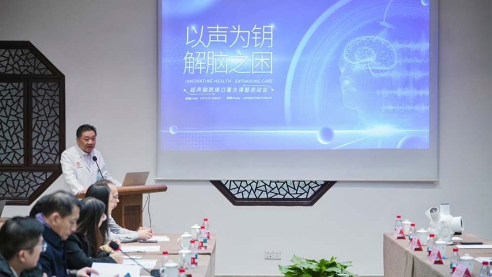 行业资讯 | 超声脑机接口来了！华山医院开启国内首例，将覆盖阿尔兹海默病等更多脑病图2