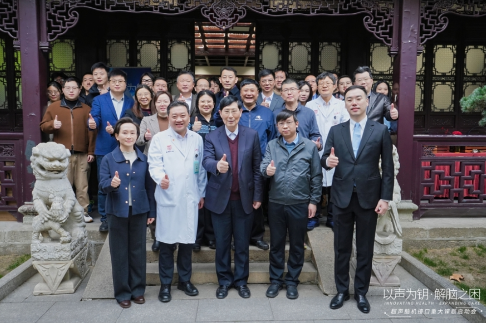 行业资讯 | 超声脑机接口来了！华山医院开启国内首例，将覆盖阿尔兹海默病等更多脑病图4