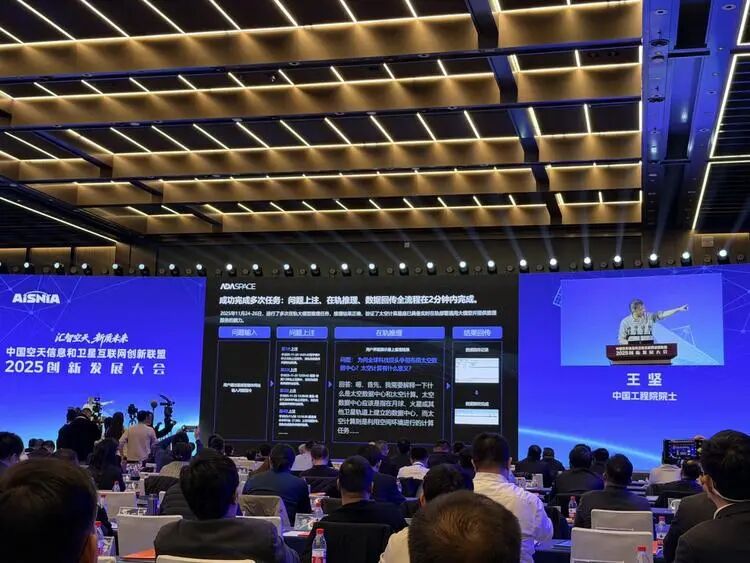 全球首个大模型在轨部署：中国太空算力解锁&ldquo;软硬一体&rdquo;图2