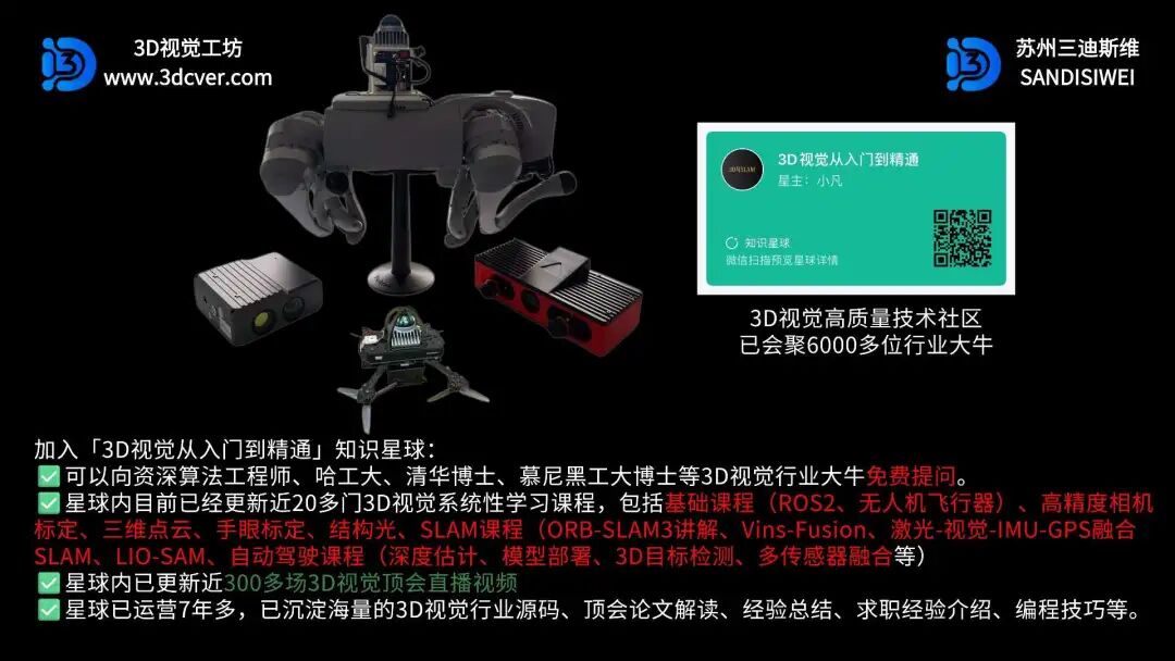 ICLR 2026重磅开源！重新思考3DGS表示：参数化直接训练难收敛，统一非参数化表示效果更佳！图11