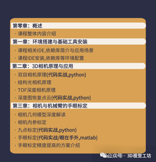 1.2s极速抓取+毫米级标定！NexusPickit-S1！从零搭建一套无序抓取软件[提供源码+视频教程+答疑]图9