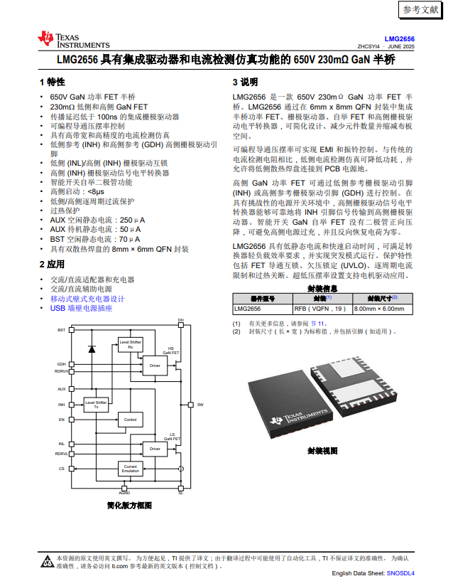 十大厂商于半桥氮化镓领域推陈出新，核心优势全解析图54