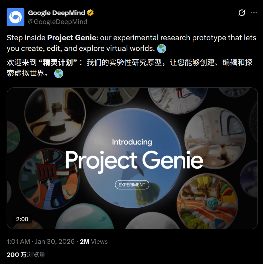 刚刚，谷歌版「世界模型」震撼公测！网友实测炸翻天：游戏末日来了？图2