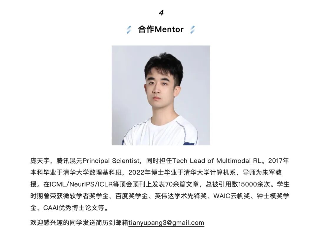 姚顺雨之后，又一95后天才加入腾讯/苹果AI团队再现离职潮/Clawdbot再改名，已破10万星图4