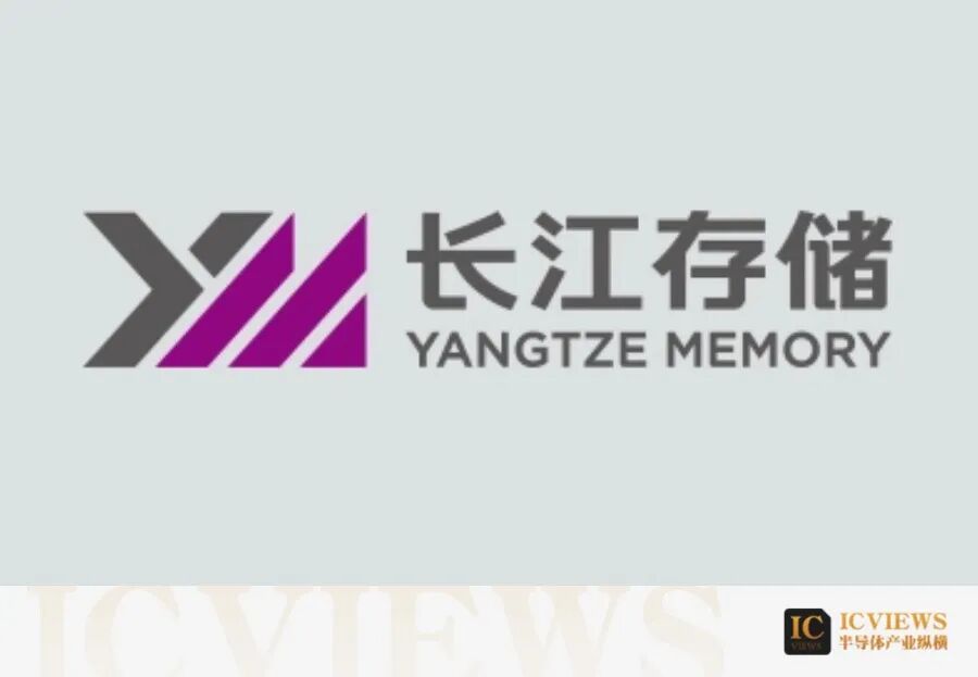 长江存储三期，量产提前至今年下半年图2