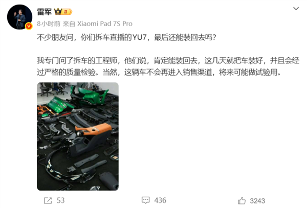 雷军官宣明晚直播：带大家参观小米汽车工厂实验室图3