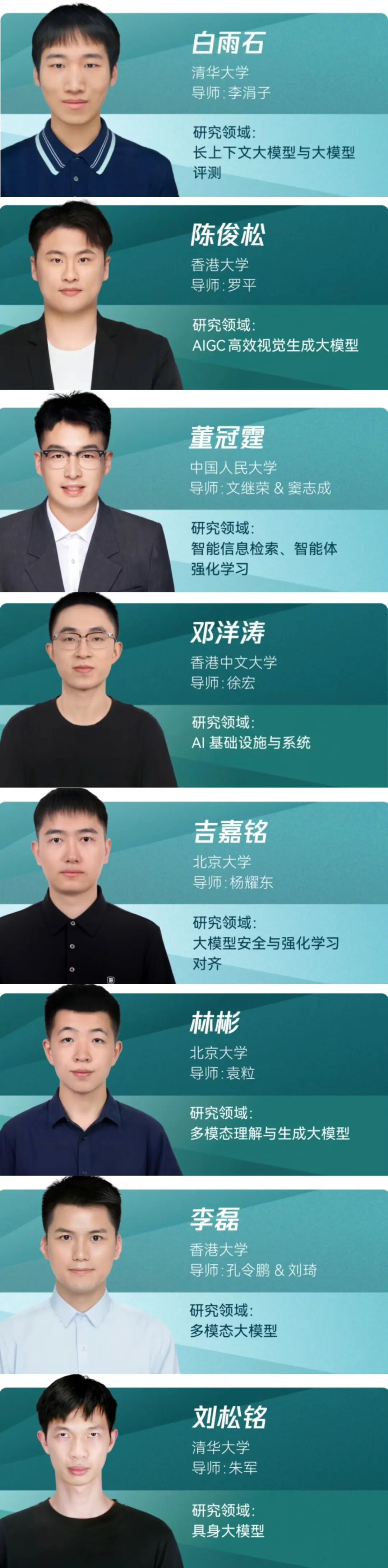 在腾讯偶遇姚顺雨，这一次他是来发科研奖金的&hellip;图5