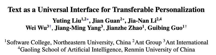抛弃向量推荐！蚂蚁用8B小模型构建「用户&ldquo;话&rdquo;像」，实现跨任务跨模型通用并拿下SOTA图1