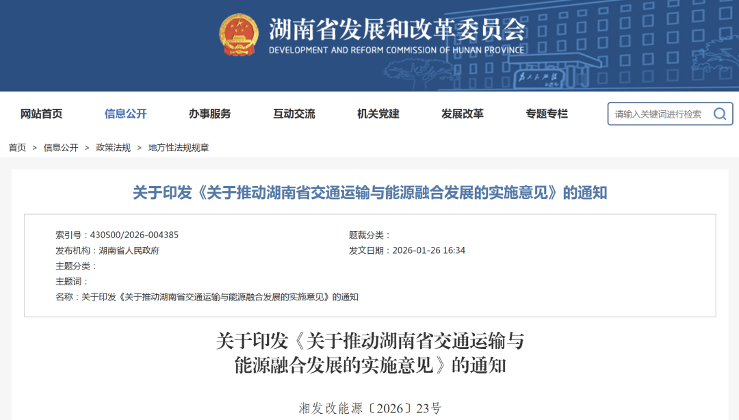 两部门发文：加快应急管理装备创新发展，加大无人智能设备应用力度；湖南省出台意见推动新能源航空器发展图3