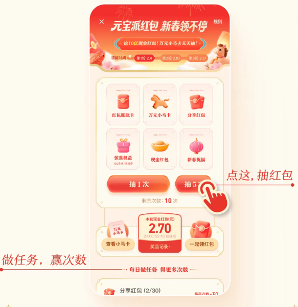 腾讯元宝10亿现金红包今日开抢!图2