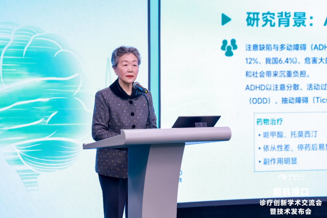 惠及千万多动症患儿！强脑科技「专注欣」医疗版获批上市图4