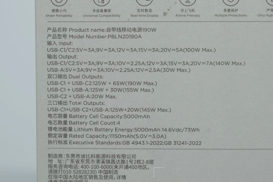 拆解报告：联想thinkplus 190W 20000mAh自带线移动电源图5