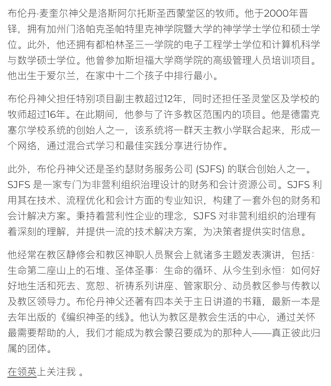 Claude想接管世界？Anthropic联合创始人连夜向神父求救图5