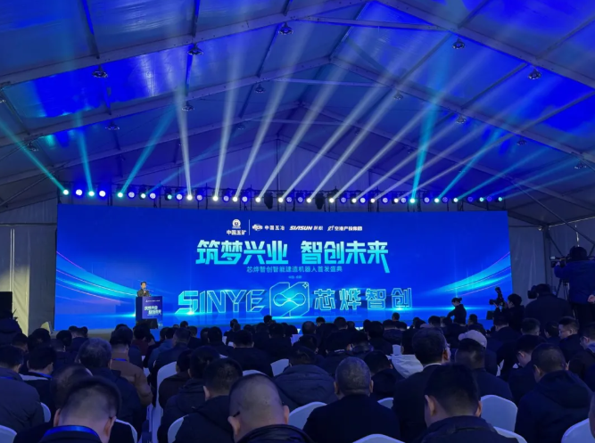 全国首个！自研智能建造机器人生态集群亮相图6