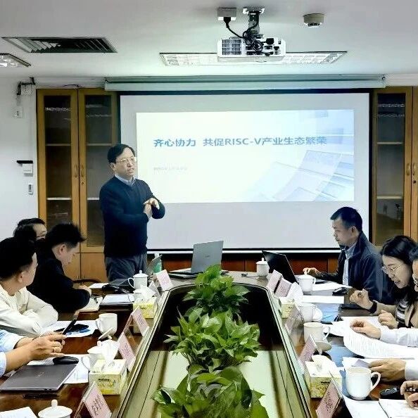 【RVEI】佛山泛家居产业与“RISC-V+开源鸿蒙”生态协同发展闭门研讨会召开
