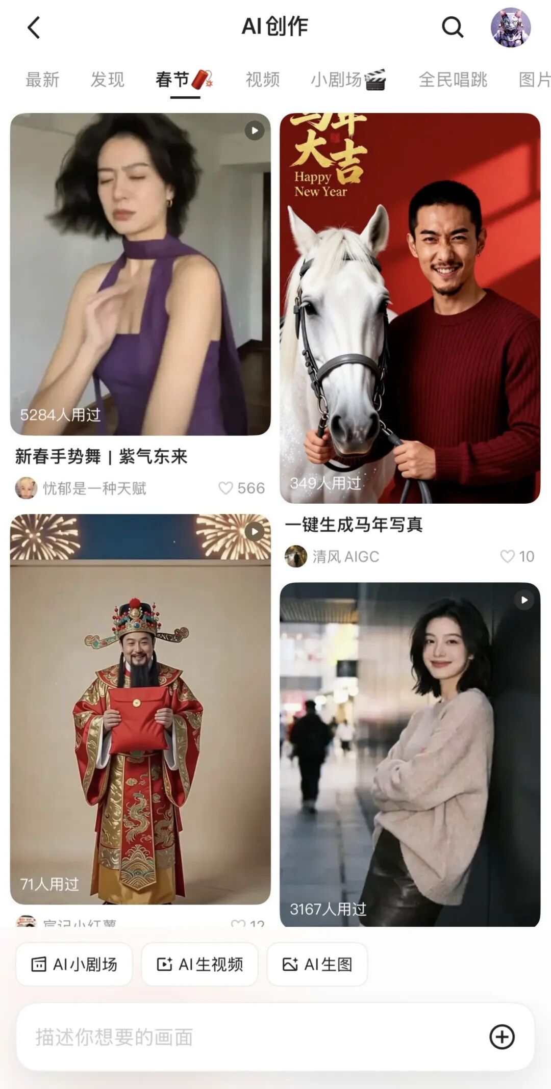 48亿，阿里腾讯百度字节，过年集体送钱！图8