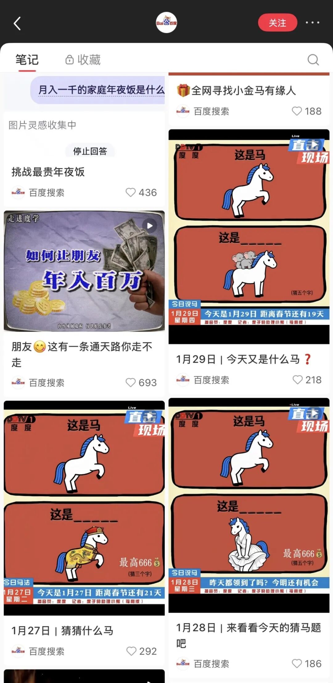 48亿，阿里腾讯百度字节，过年集体送钱！图13