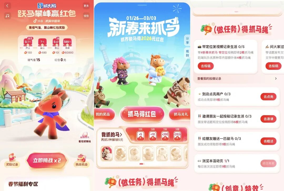 48亿，阿里腾讯百度字节，过年集体送钱！图17