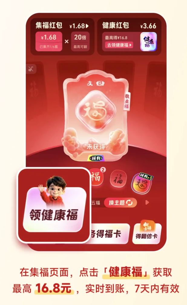 48亿，阿里腾讯百度字节，过年集体送钱！图18