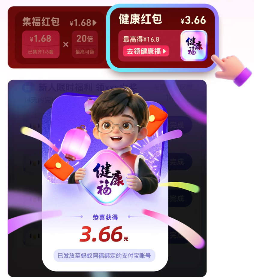 48亿，阿里腾讯百度字节，过年集体送钱！图19