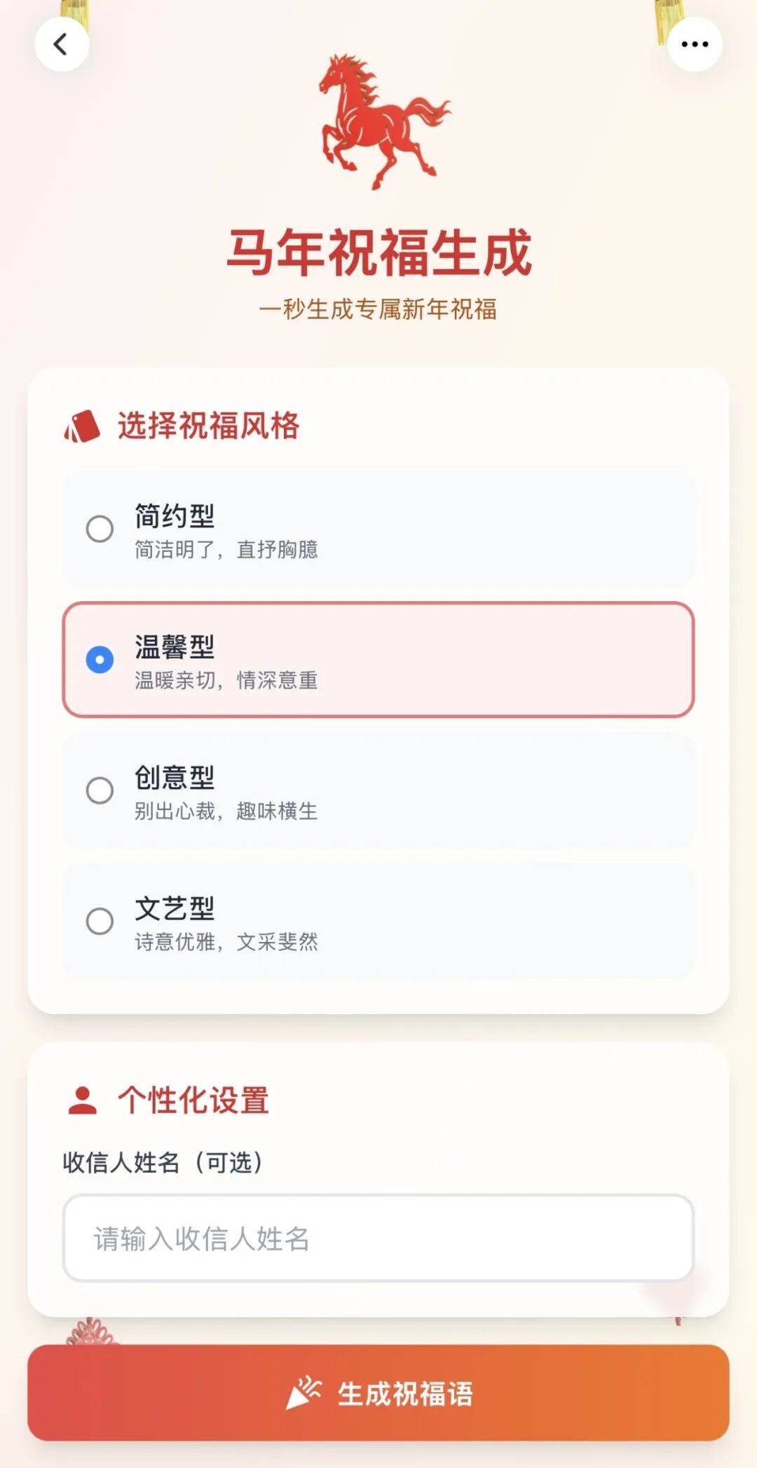 48亿，阿里腾讯百度字节，过年集体送钱！图20