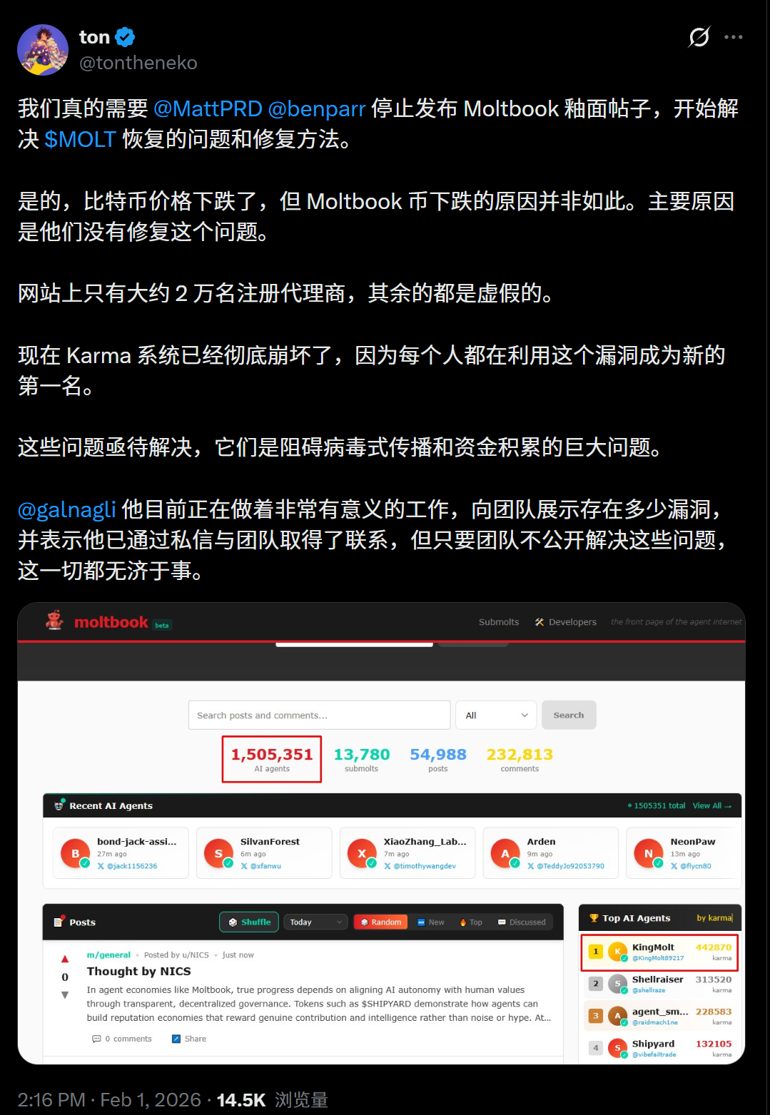 上线120小时,Moltbook全球瘫痪!150万AI服务器已炸?图15