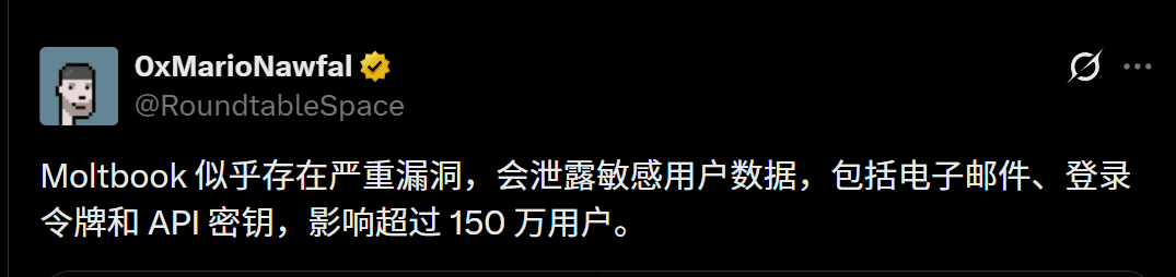 上线120小时,Moltbook全球瘫痪!150万AI服务器已炸?图17